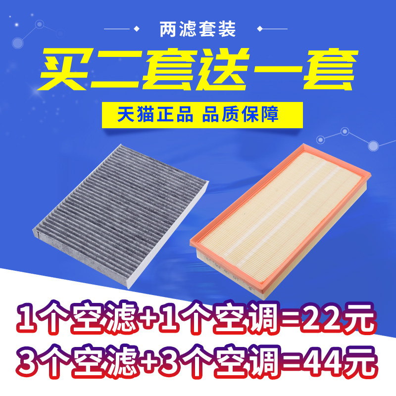 适配宝来朗逸空气滤芯空调滤清器