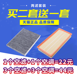 适配宝来朗逸空气滤芯空调滤清器
