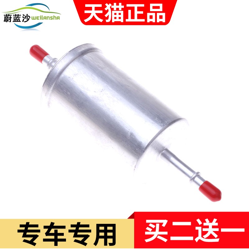 适配福特翼搏马自达3星骋05-09年福克斯致胜汽油滤芯滤清器格
