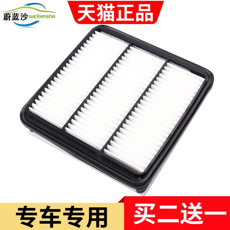 适配三菱汽车保养空气滤清器