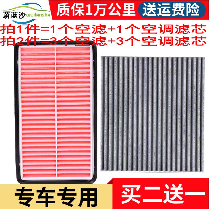 马自达适配睿翼奔腾空调滤清器