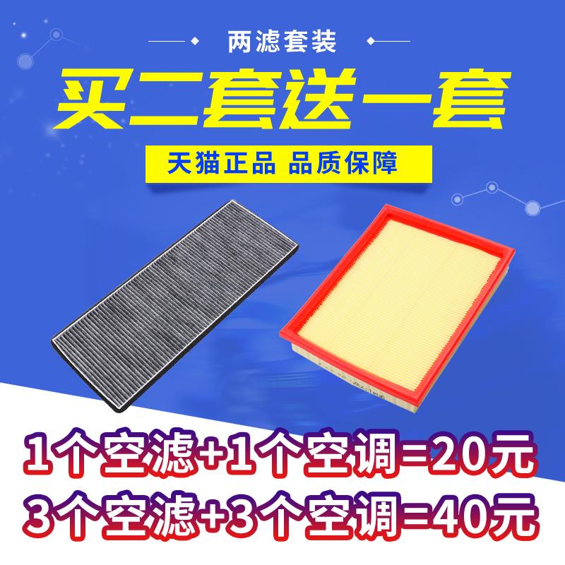 别克雪佛兰空调滤清器原厂升级