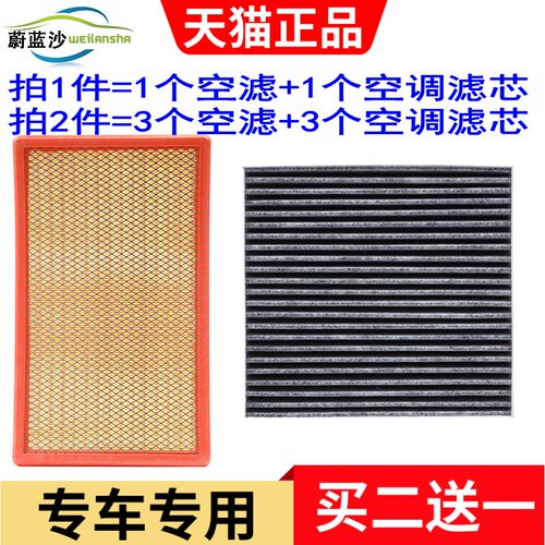 适配19-21款 比亚迪唐DM 空气滤芯 空调滤芯格 2.0T国6专用新能源