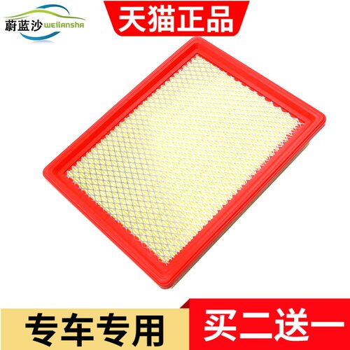 保养配件空气滤清器