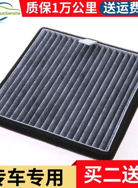 适配北汽威旺M20 M30幻速S2 H2 V E H3福瑞达M50空调滤芯滤清器格