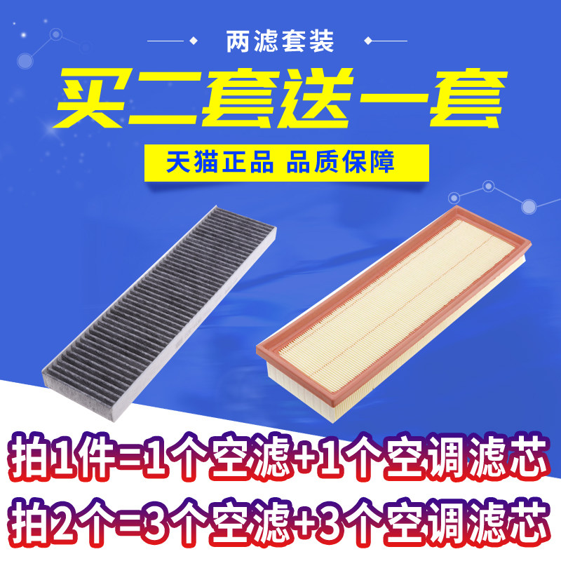 适配07-14款宝马迷你 mini 2代 1.6L 空气滤芯空调滤清器格滤网