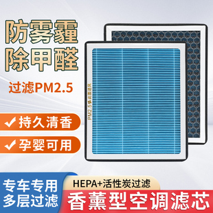适配零跑B01 B10 C10 C01 C11 C16 S01香薰PM2.5空调滤芯滤清器格