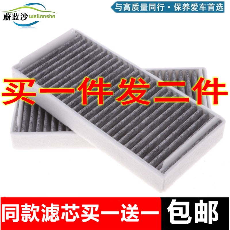 奔驰适配空调滤芯