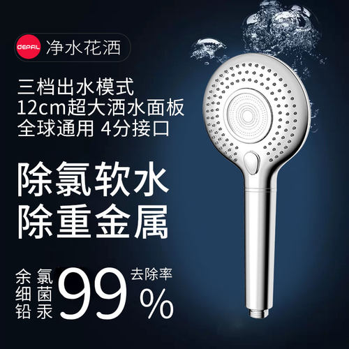 除氯软水除重金属出水可调节花洒