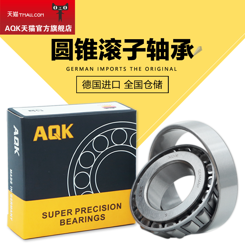 德国AQK进口 30220 30221 30222 30224 30226 30228 圆锥滚子轴承