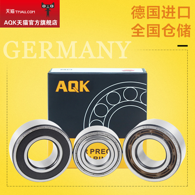 德国进口AQK双列角接触轴承 LR5305 LR5306 LR5307 LR5308 ZZ RS