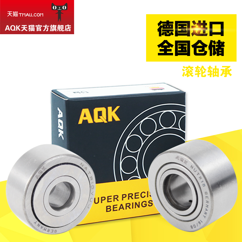 AQK 德国进口 滚轮轴承 NUTR10 12 15 17 20 25 30 35 40 45PP-A