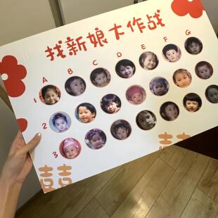 好玩和有趣接亲玩这个新郎直接愣住找新娘大作战接亲游戏小时候找