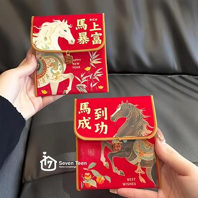 马年红包收到就马上好运马上有钱