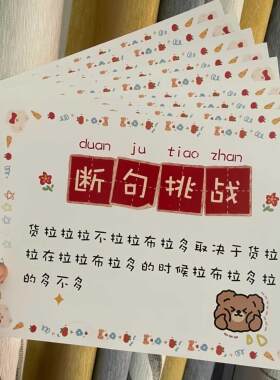 还是没忍住买了个接亲游戏太有趣