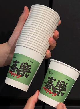 乔迁待客聚会红色喜庆新年发财喜乐一次性纸杯冷热饮家用加厚结婚