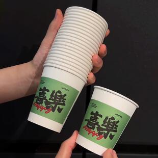 乔迁待客聚会红色喜庆新年发财喜乐一次性纸杯冷热饮家用加厚结婚