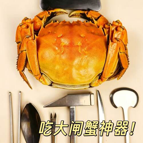 吃蟹神器~蟹钳工具不锈钢蟹八件