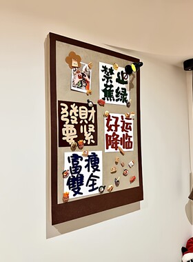 电表箱爆改遮丑diy毛毡板创意免打孔展示板图钉留言板上墙照片墙