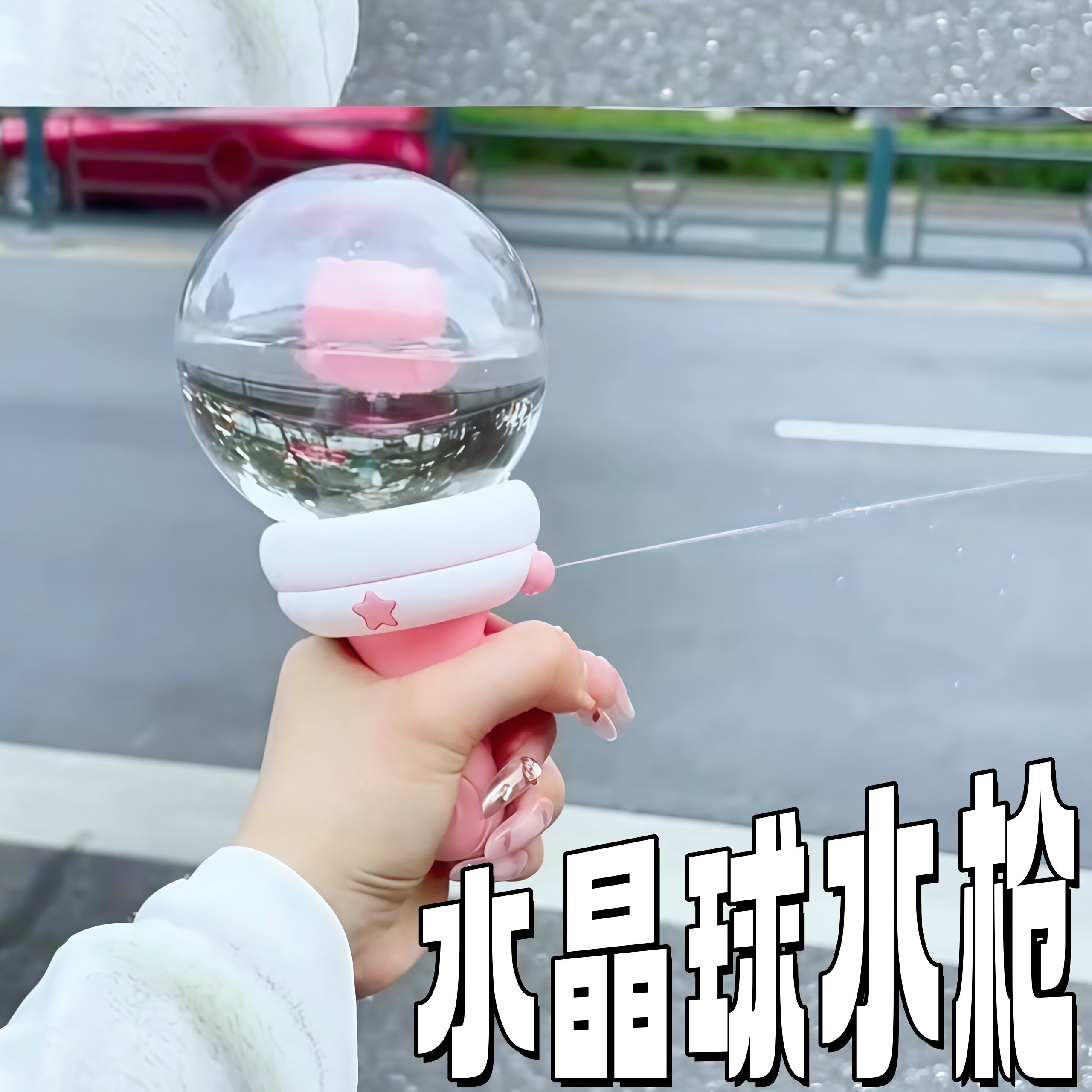打水仗玩具水晶球小猪水枪儿童