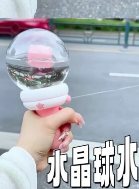 打水仗玩具水晶球小猪水枪儿童