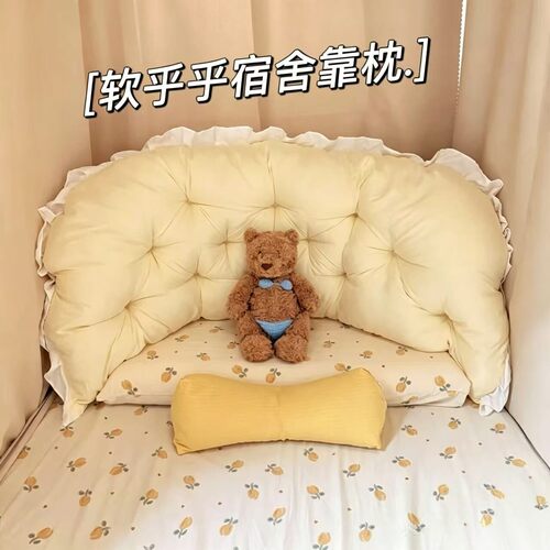 打工人靠枕奶呼呼宿舍靠枕床头
