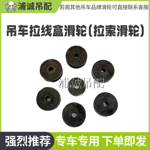 中联拉线盒上小滑轮尼龙滑轮新款