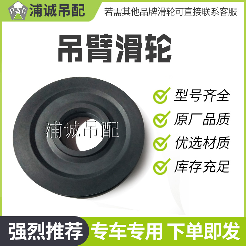 中联吊车配件大臂滑轮小勾滑轮钩