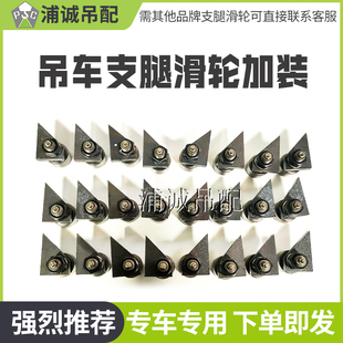 支腿滑轮加装 徐工三一吊车配件中联吊车配件 单支腿通用滚针轴承