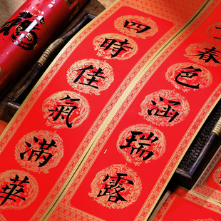 马年对联新年春联新款高端定制入户新春2026年春节福字大门贴磁吸