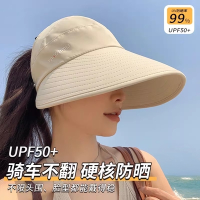 空顶防晒帽女2026新款夏防紫外线
