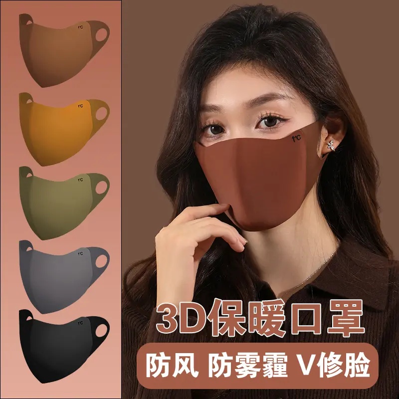 美拉德防冻口罩女加绒加厚秋冬季