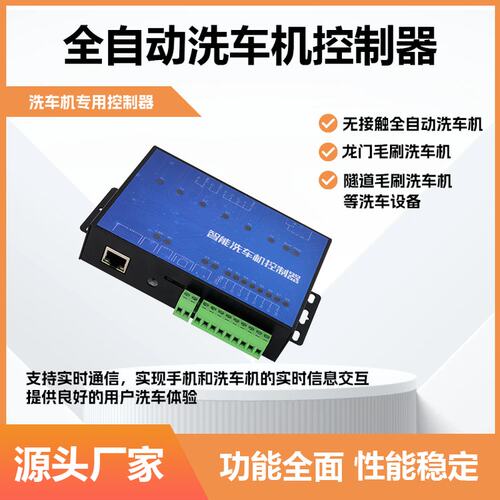云平台云数据远程超控