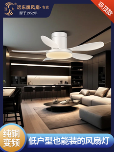 远东风扇灯家用吸顶吊扇灯客厅餐厅风扇一体吊灯大风力变频吊扇灯