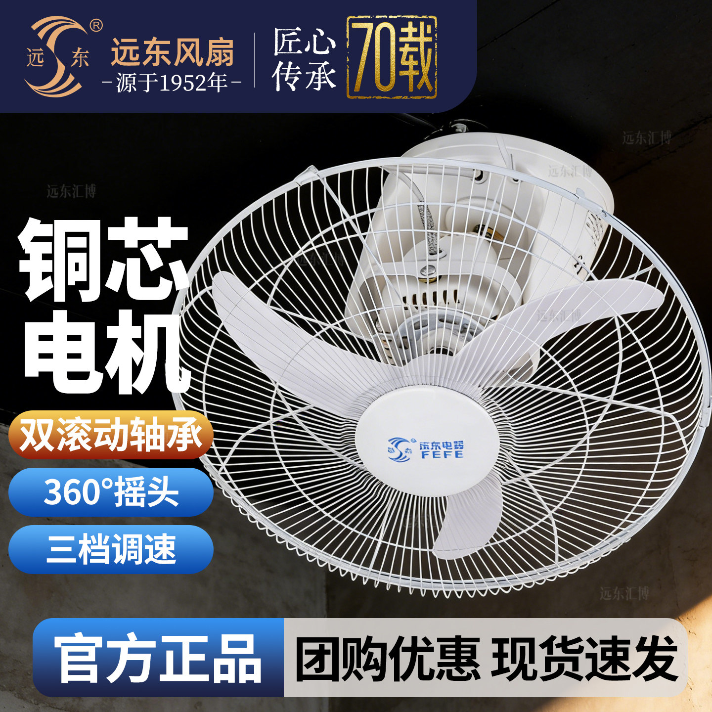 远东18寸吸顶扇商用大风量摇头学校宿舍楼顶扇电风扇家用教室