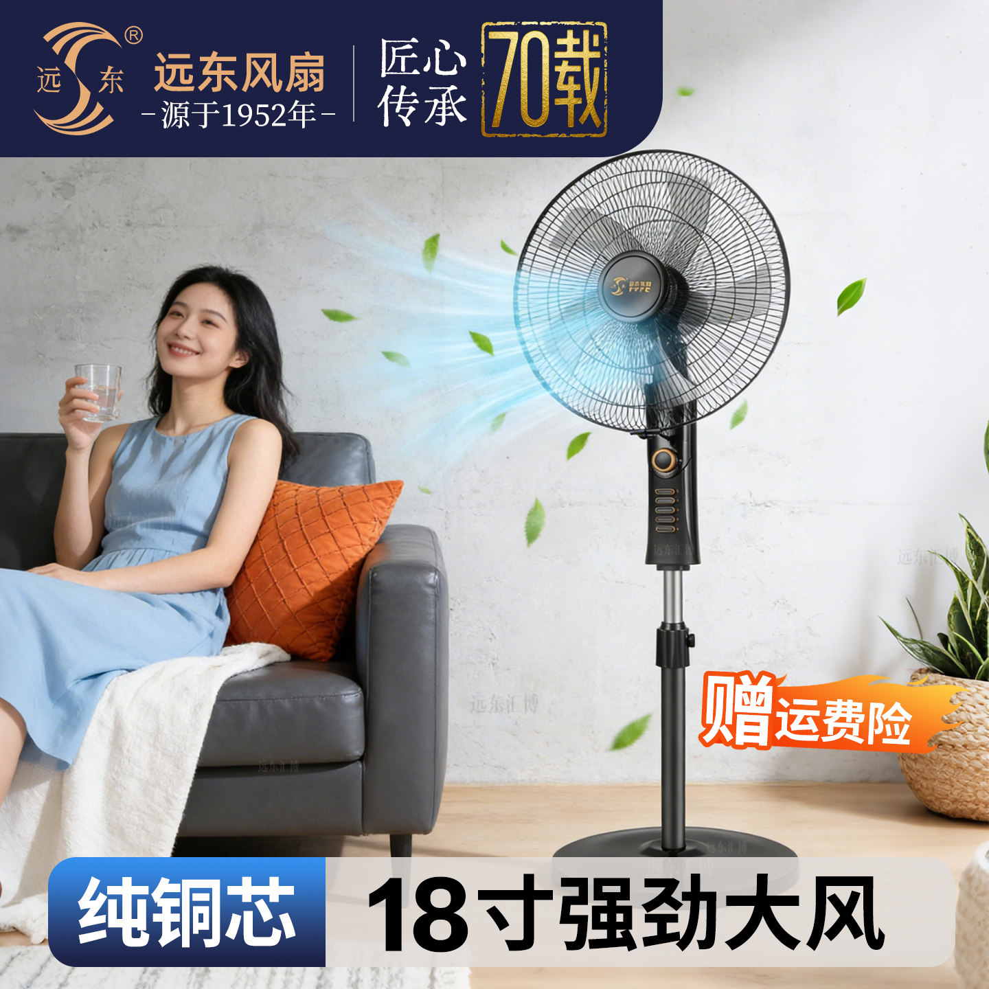 远东风扇落地扇家用静音商用电风扇18寸铝叶风扇大风量摇头扇宿舍