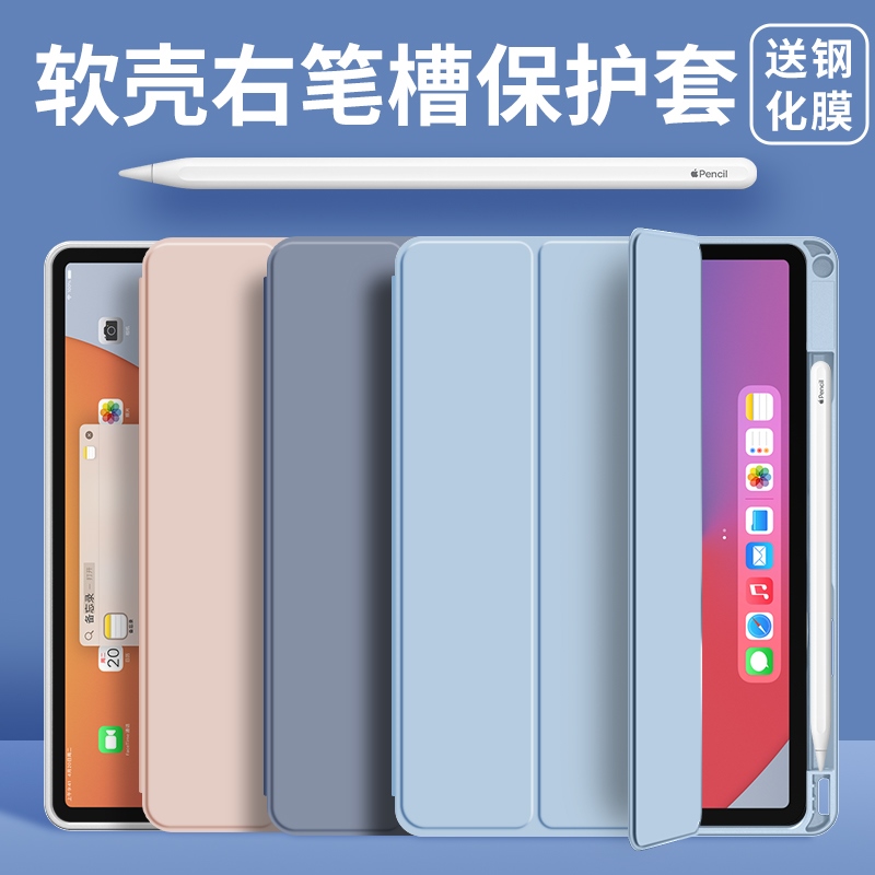 笔槽适用苹果ipad第10代2022保护套iapa/ipap/iapdpro2022/ipadpor/ipadpeo/ipaid9/ipad10th/a1980/mimi4 3C数码配件 平板电脑保护套/壳 原图主图