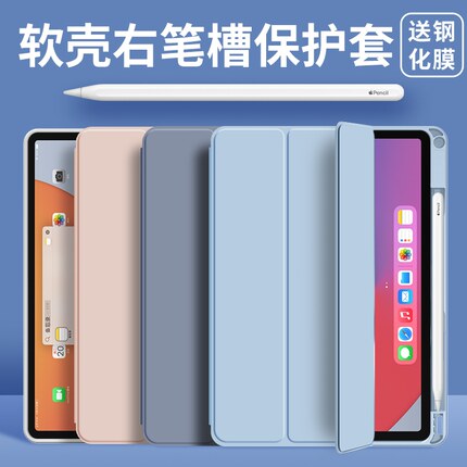 笔槽适用苹果ipad第10代2022保护套iapa/ipap/iapdpro2022/ipadpor/ipadpeo/ipaid9/ipad10th/a1980/mimi4