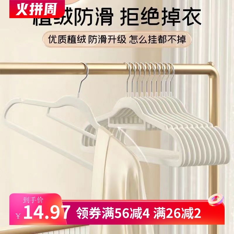 衣架 植绒衣架家用挂衣专用无痕挂毛衣防滑防肩角晾衣服撑子