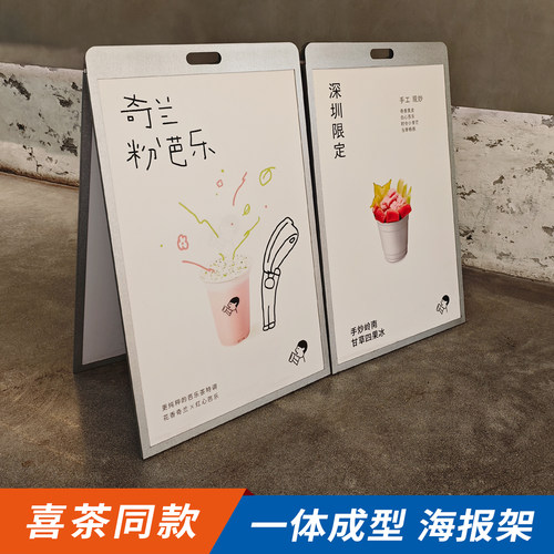 喜茶同款海报架咖啡奶茶店铁质镀锌广告牌展示架立式落地kt板支架