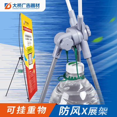 户外防风x展架宣传海报架广告牌