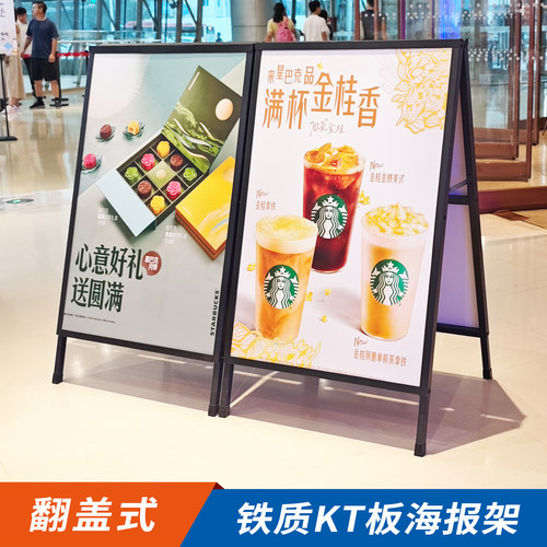 咖啡店宣传海报架防风KT板支架