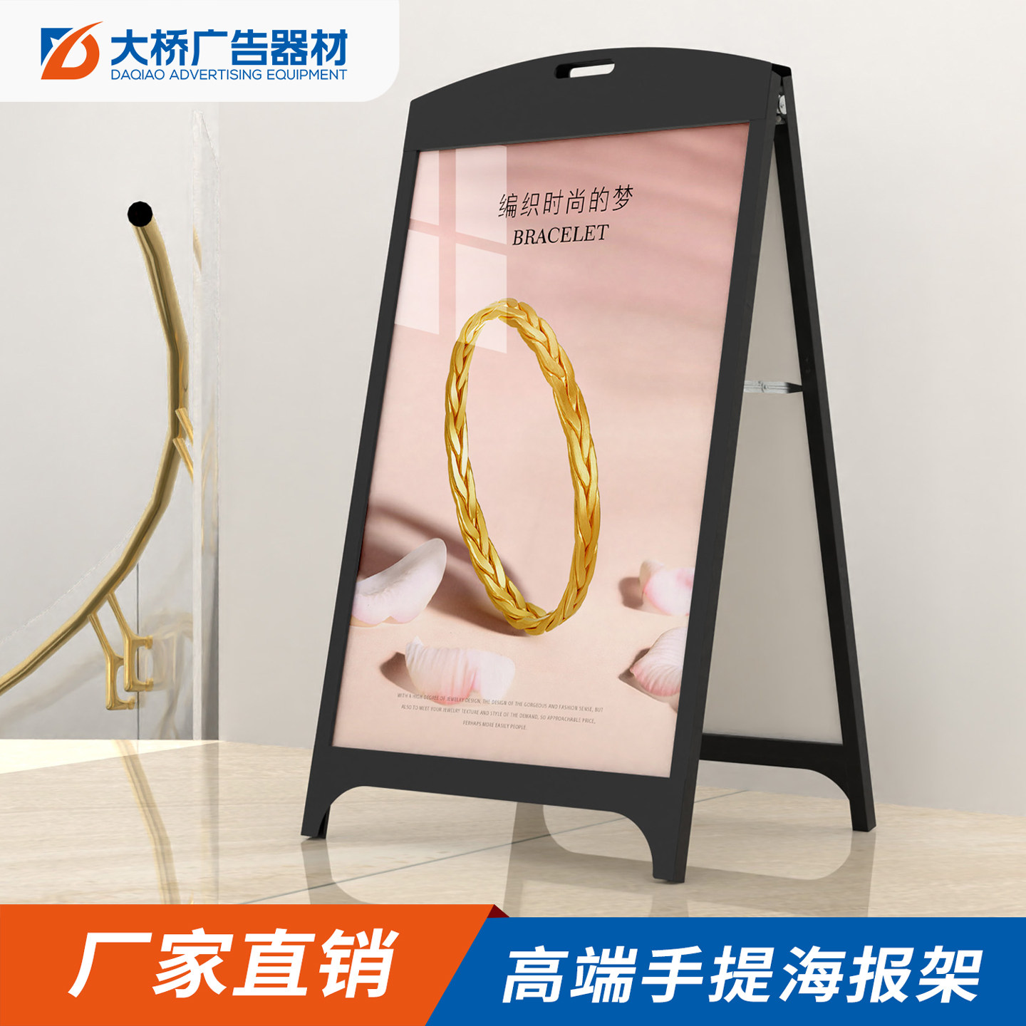手提铁质展架海报架广告牌展示牌图片
