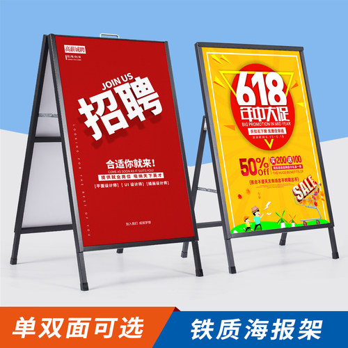 铁质海报架展示架奶茶店kt板展架