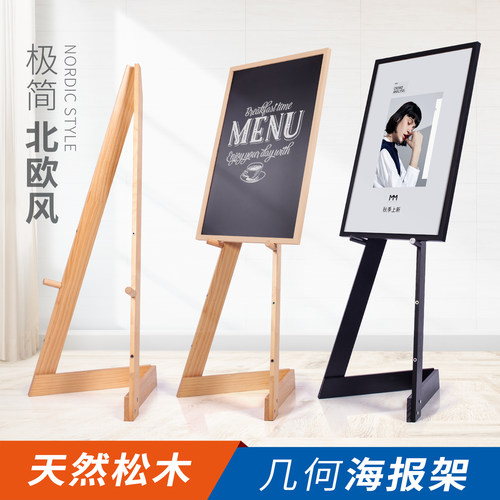 实木海报架kt板展架广告牌展示架