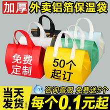 保温袋外卖专用打包袋一次性包装铝箔纸加厚食品餐饮商用手提定制