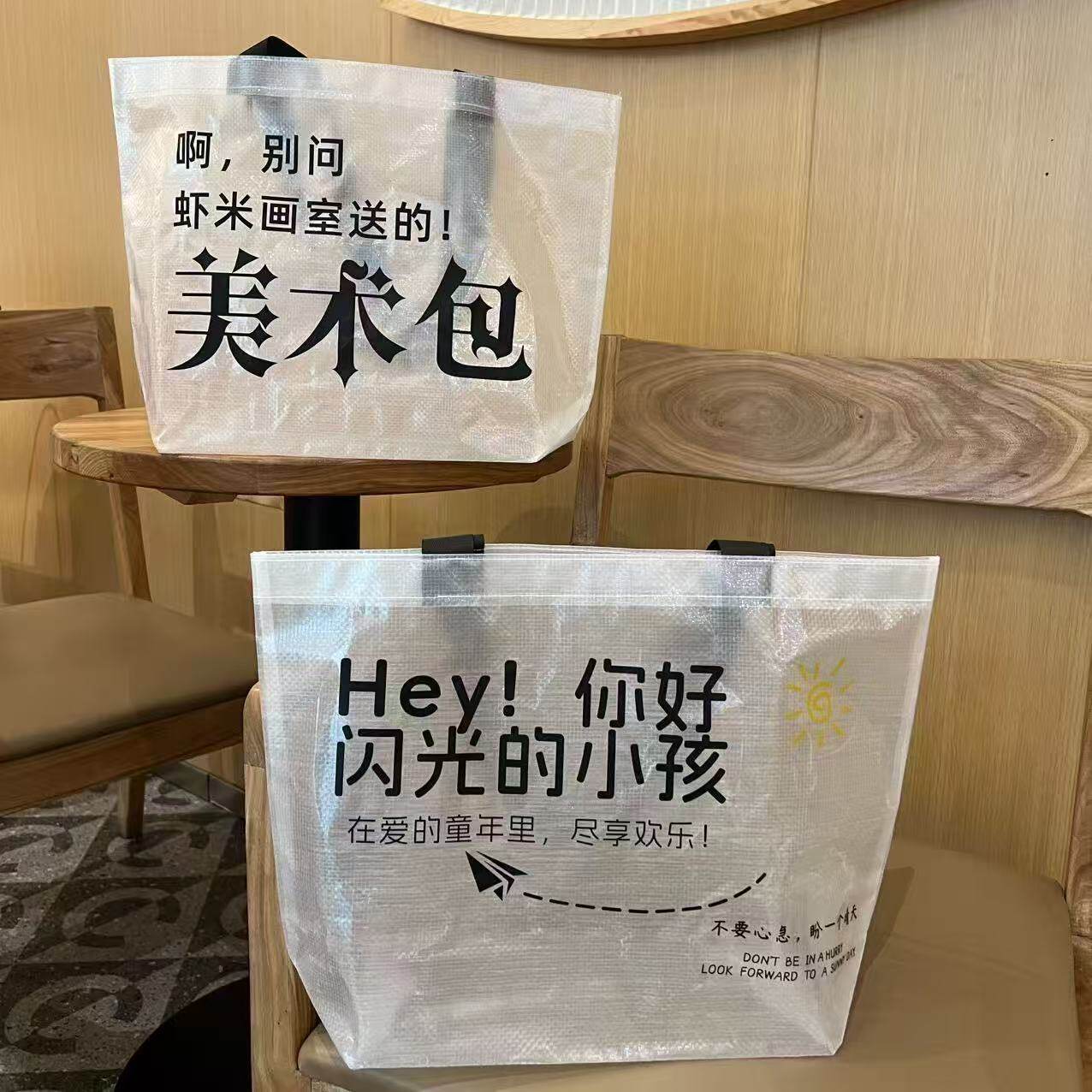 编织手提袋超大显眼包培训班舞蹈班书画班宣传广告定制logo收纳袋