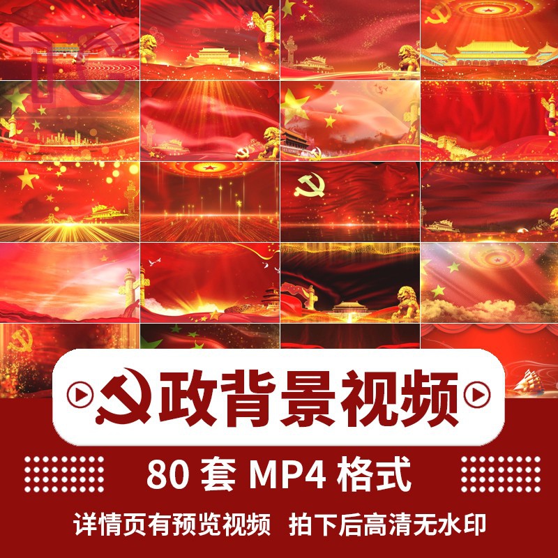 大气红色旗帜丝绸丝带飘扬MP4背景视频LED舞台粒子视频文件 个性定制/设计服务/DIY 设计素材源文件 原图主图