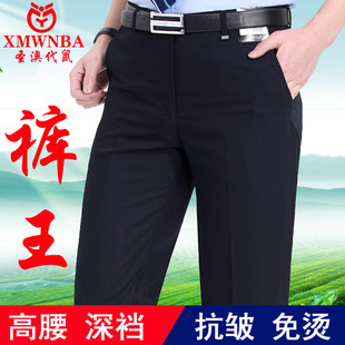 男薄款 男裤 宽松直筒中老年加肥加大码 裤 商务 免烫西装 湘牧品牌西裤