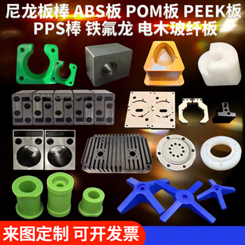 尼龙棒PA66尼龙方块白色尼龙板耐磨尼龙板POM板尼龙板零切加工